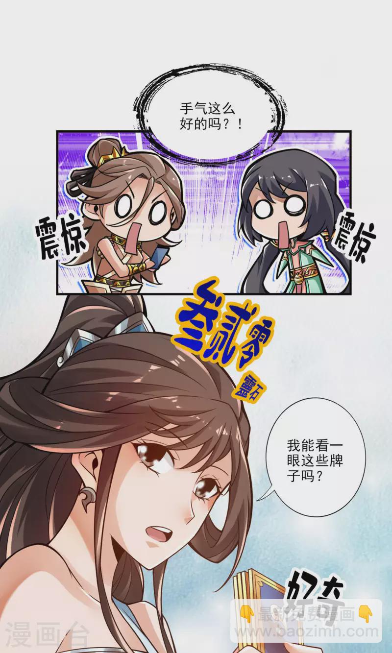 第39话 沉迷游戏-第39话