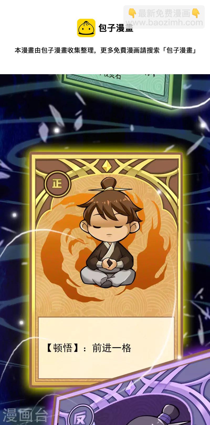 第39话 沉迷游戏-第39话