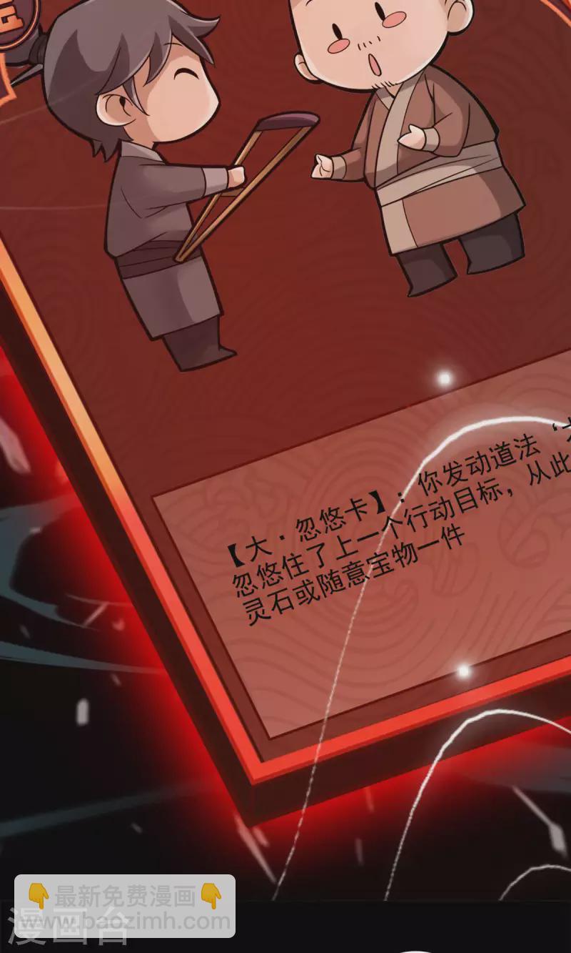 第39话 沉迷游戏-第39话