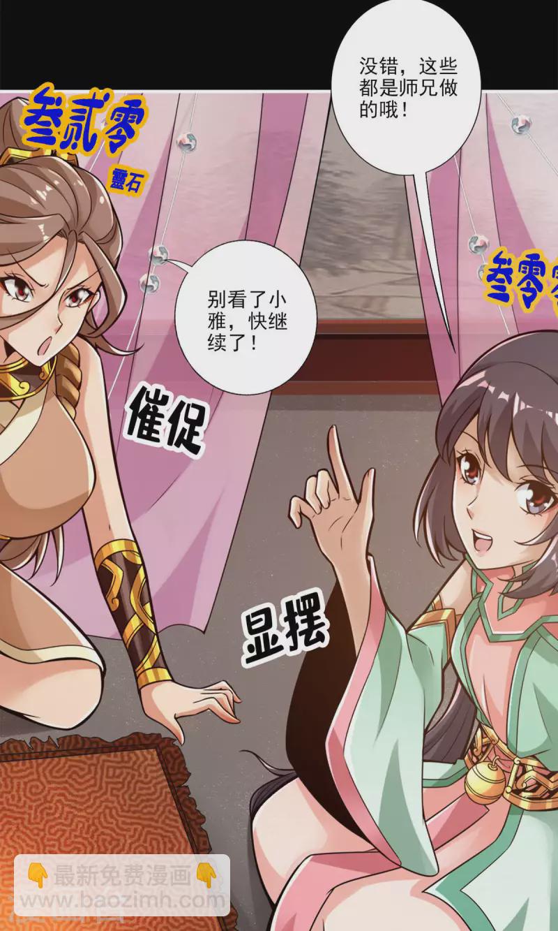 第39话 沉迷游戏-第39话