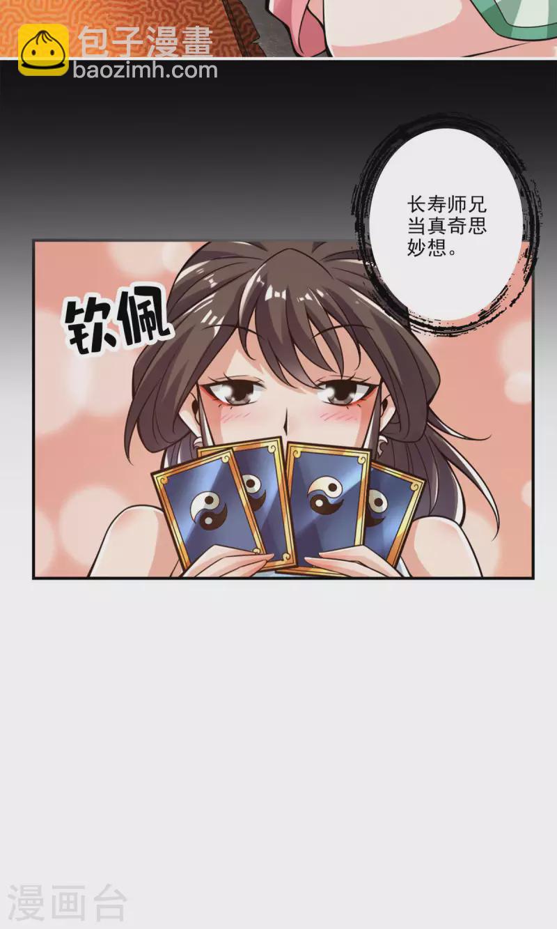 第39话 沉迷游戏-第39话