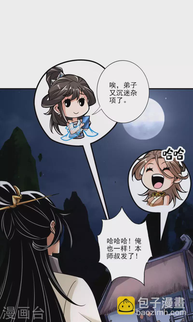 第39话 沉迷游戏-第39话