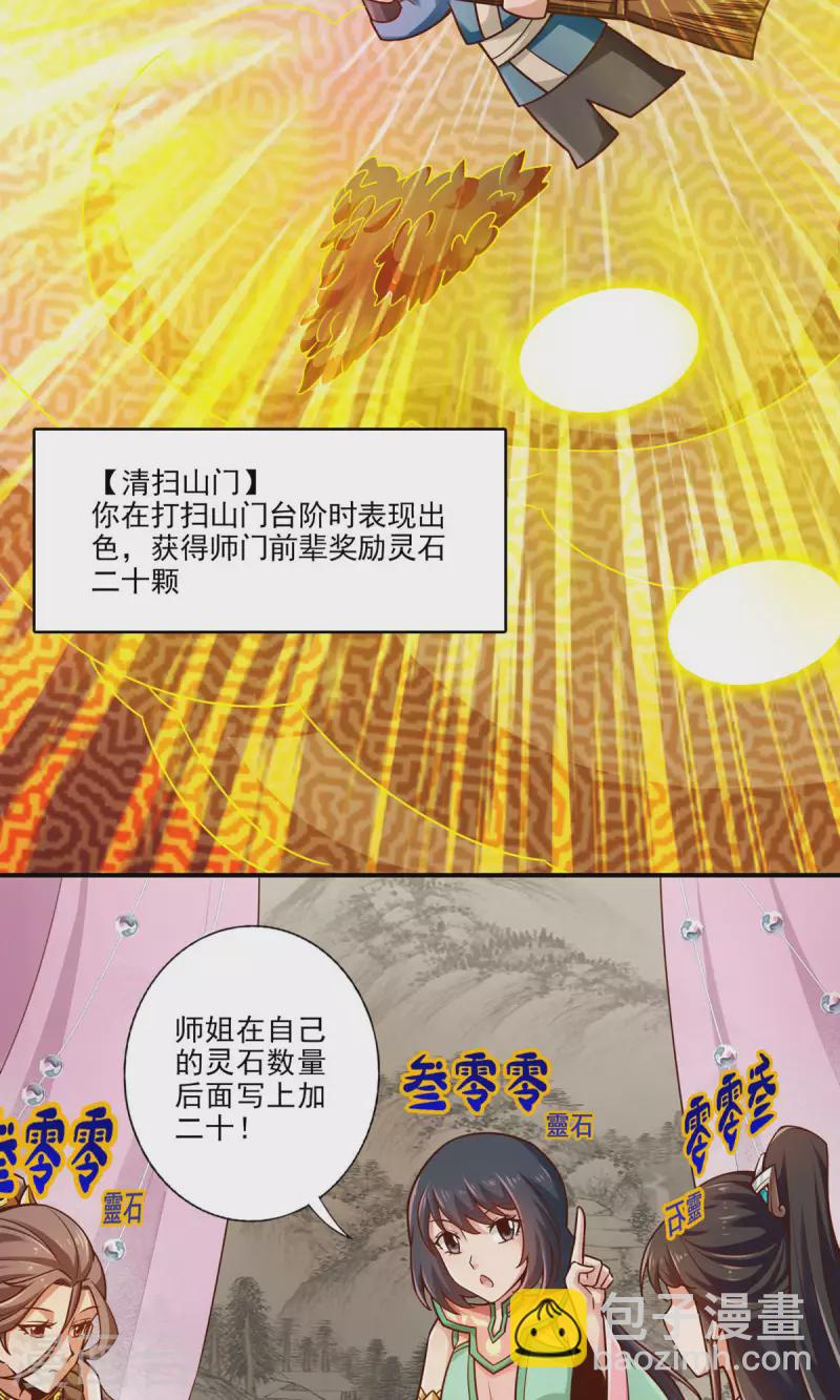 第39话 沉迷游戏-第39话