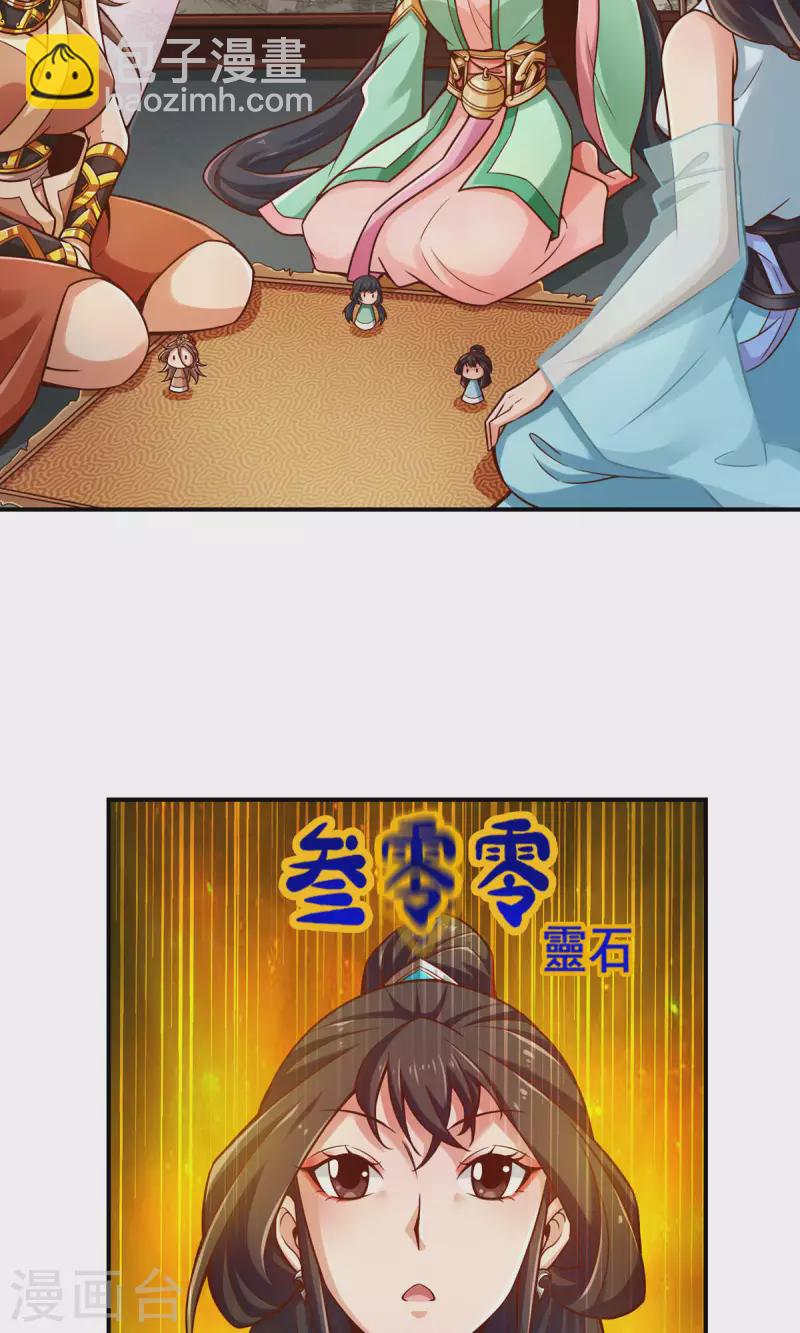 第39话 沉迷游戏-第39话