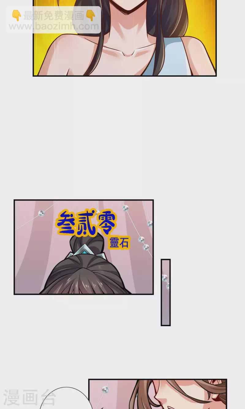 第39话 沉迷游戏-第39话