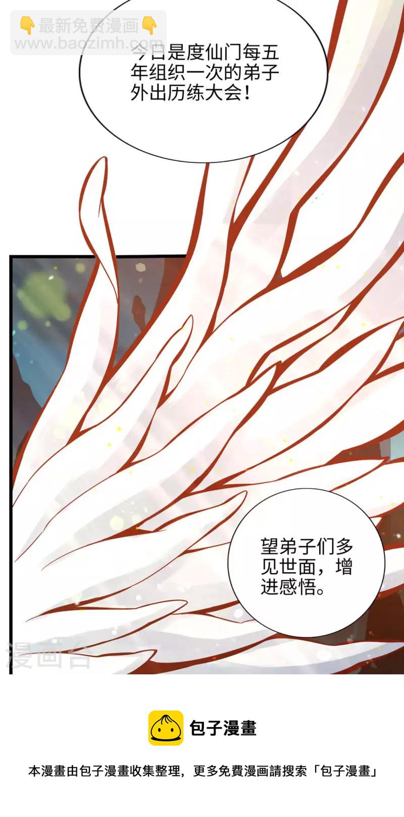 第5话 师兄的心思你别猜-第5话