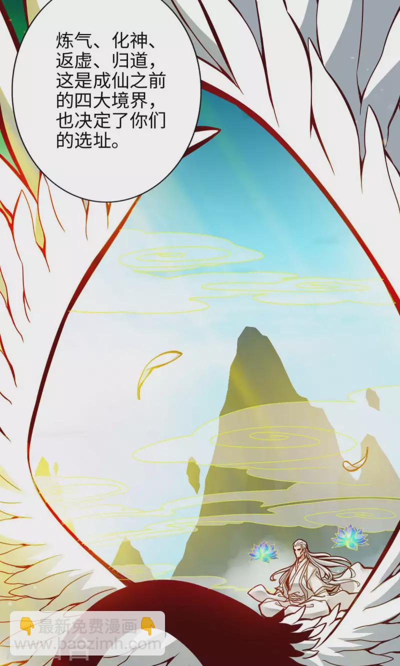 第5话 师兄的心思你别猜12