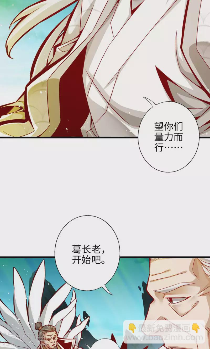 师兄啊师兄实在是太稳健了 - 第5话 师兄的心思你别猜 - 1