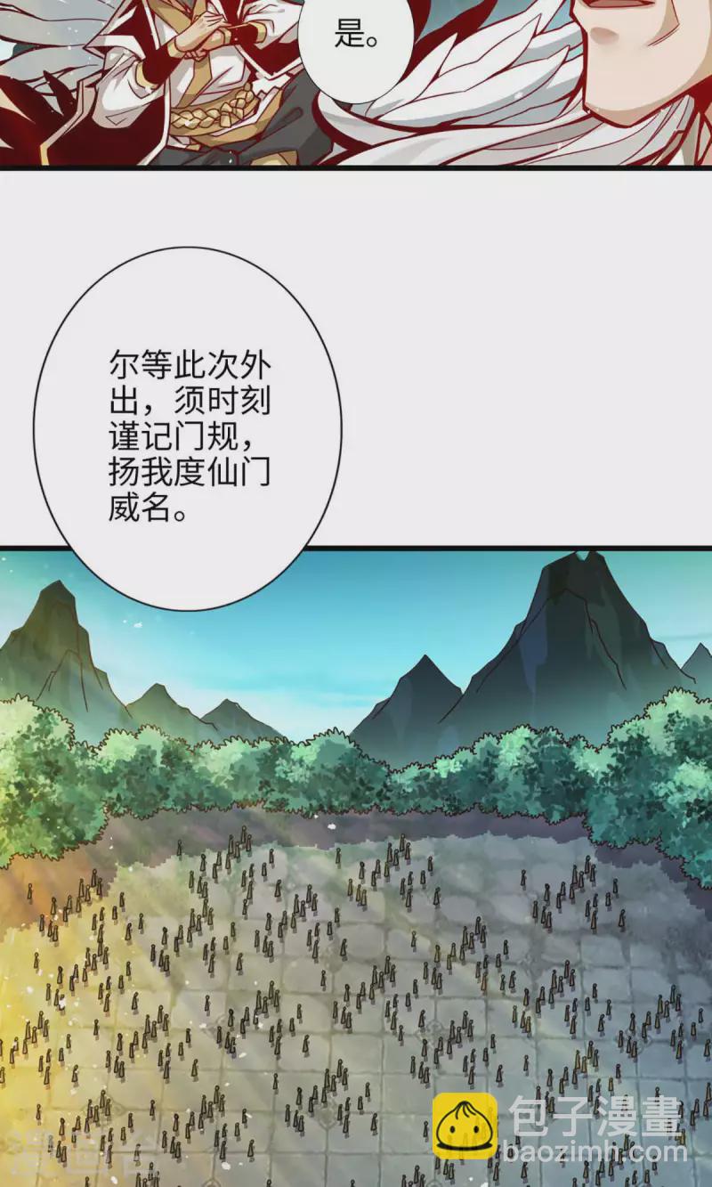 第5话 师兄的心思你别猜-第5话