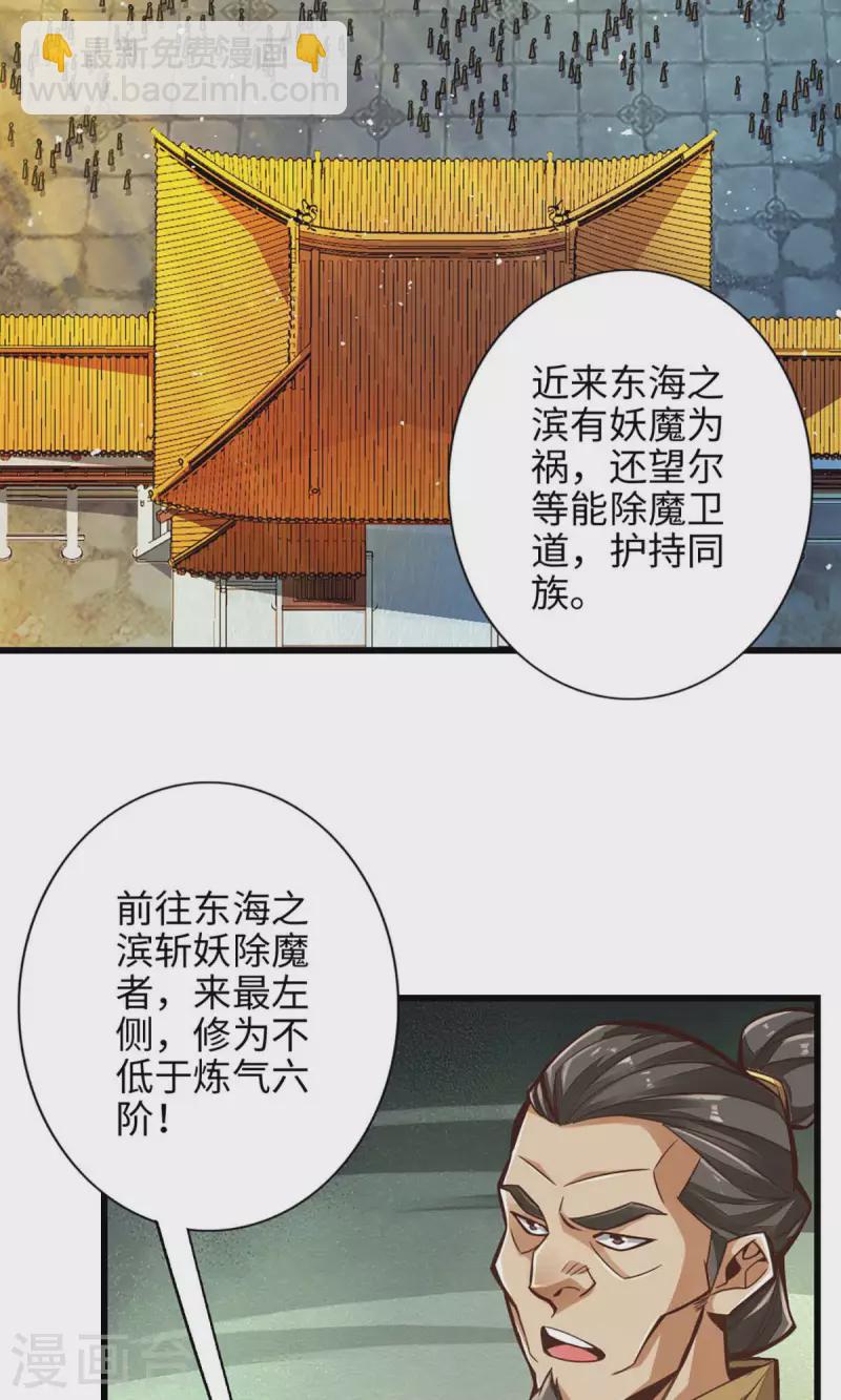 第5话 师兄的心思你别猜-第5话