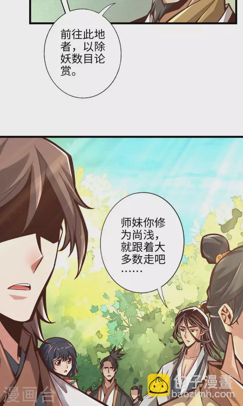 第5话 师兄的心思你别猜-第5话