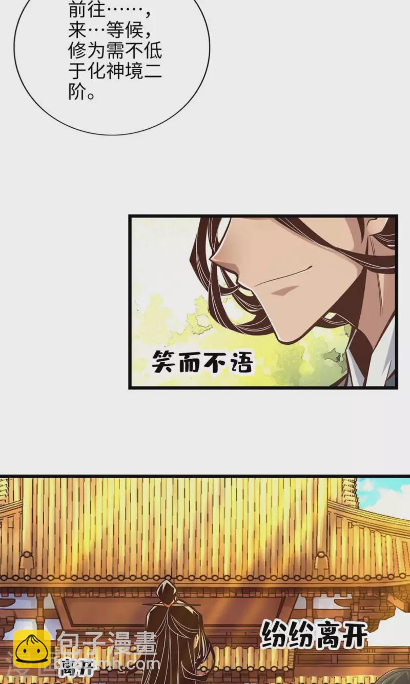 第5话 师兄的心思你别猜-第5话