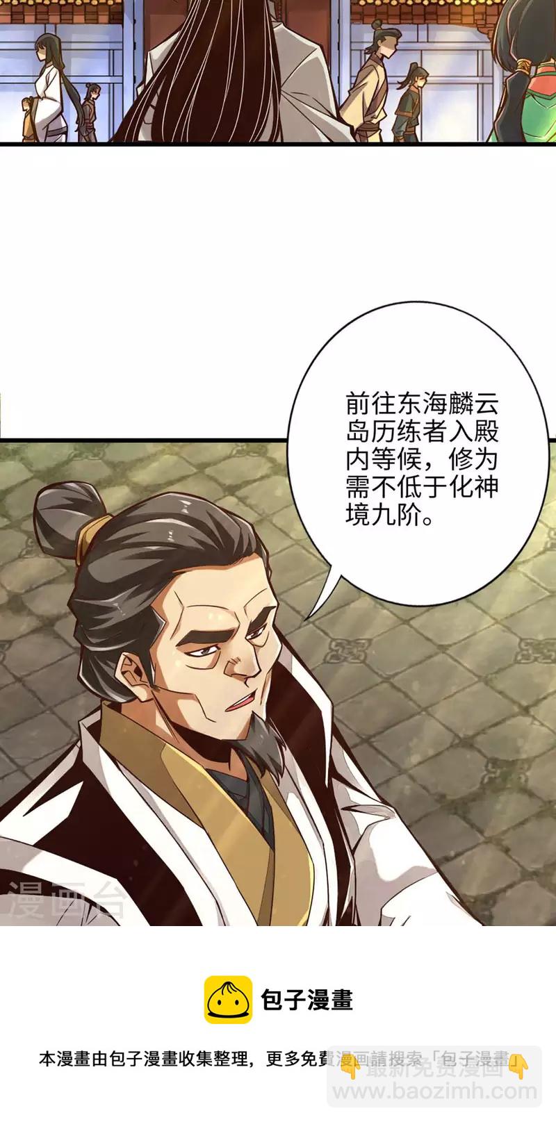 第5话 师兄的心思你别猜-第5话