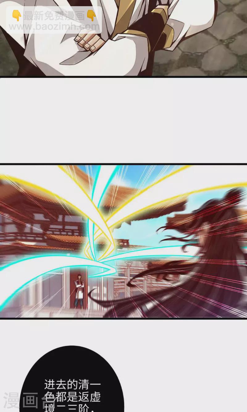 第5话 师兄的心思你别猜-第5话