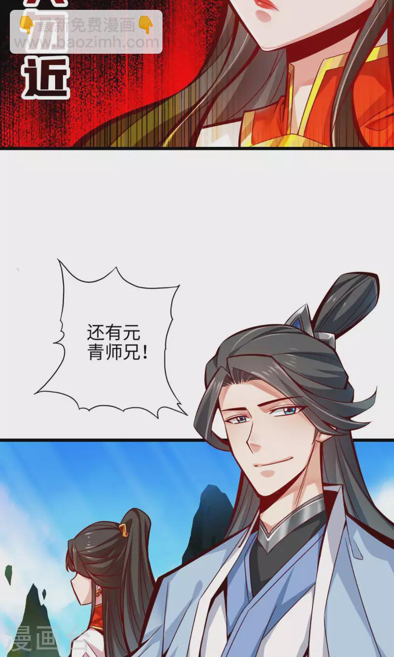 第5话 师兄的心思你别猜-第5话