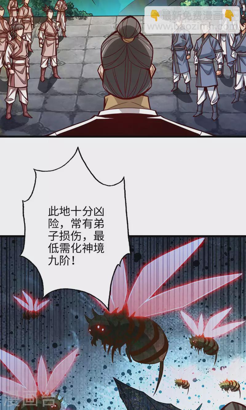 第5话 师兄的心思你别猜-第5话