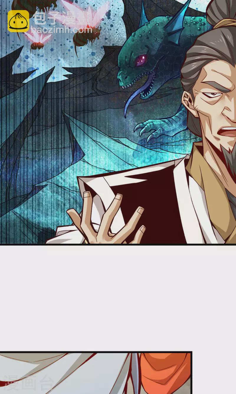 第5话 师兄的心思你别猜-第5话