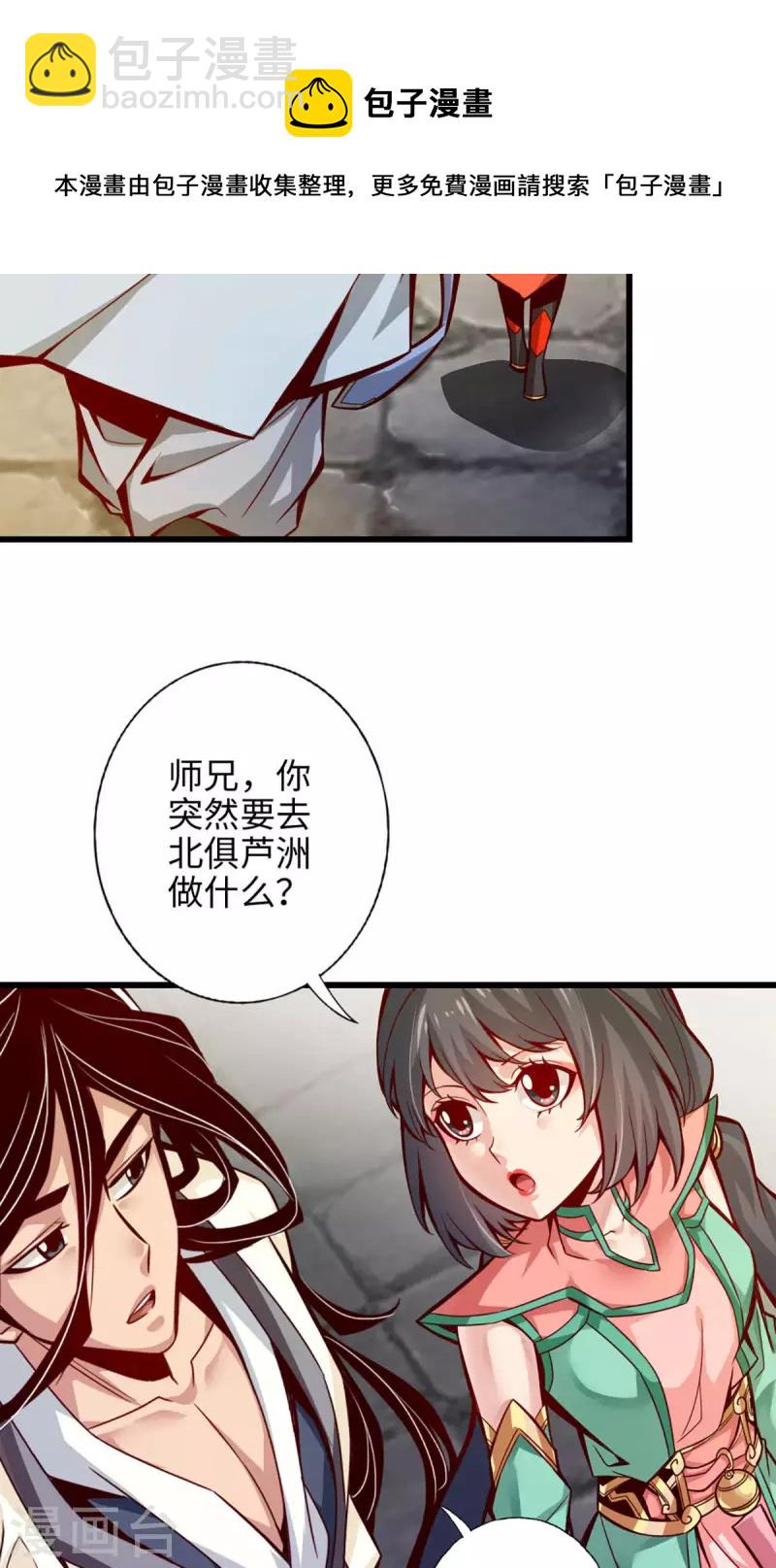 第5话 师兄的心思你别猜-第5话