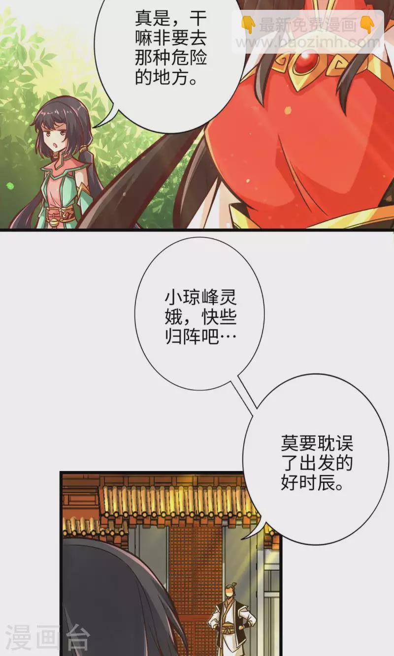 第5话 师兄的心思你别猜-第5话