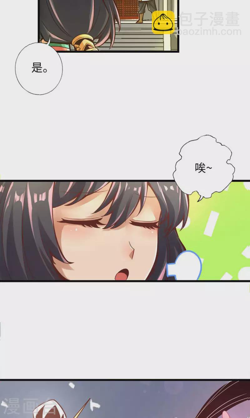 第5话 师兄的心思你别猜-第5话