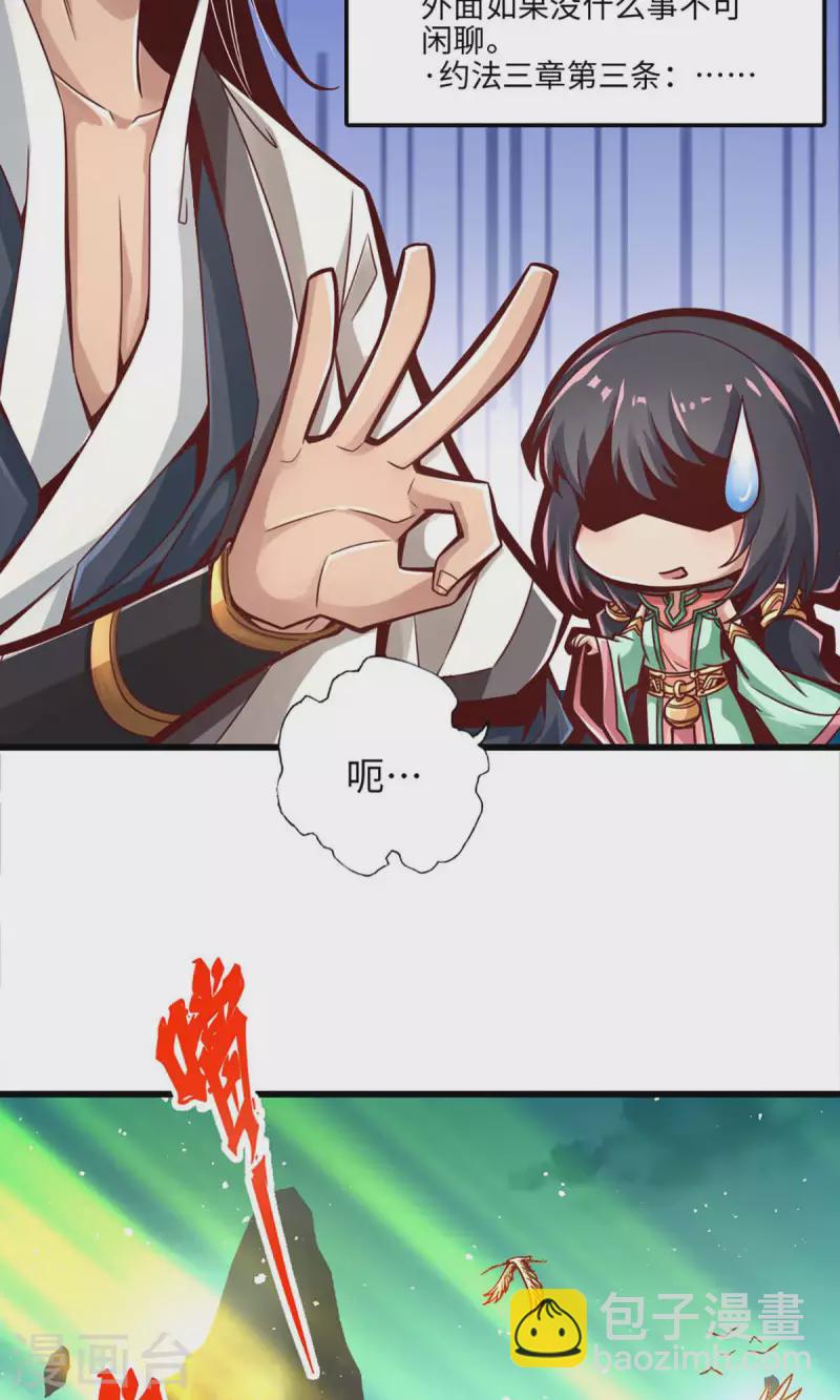 第5话 师兄的心思你别猜-第5话