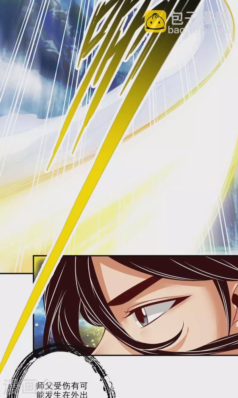 第41话 &ldquo;神&rdquo;助攻-第41话