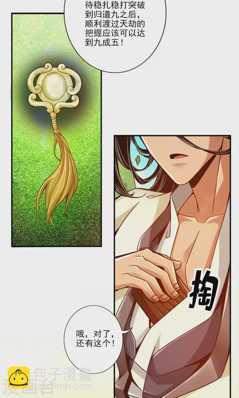 第41话 &ldquo;神&rdquo;助攻-第41话