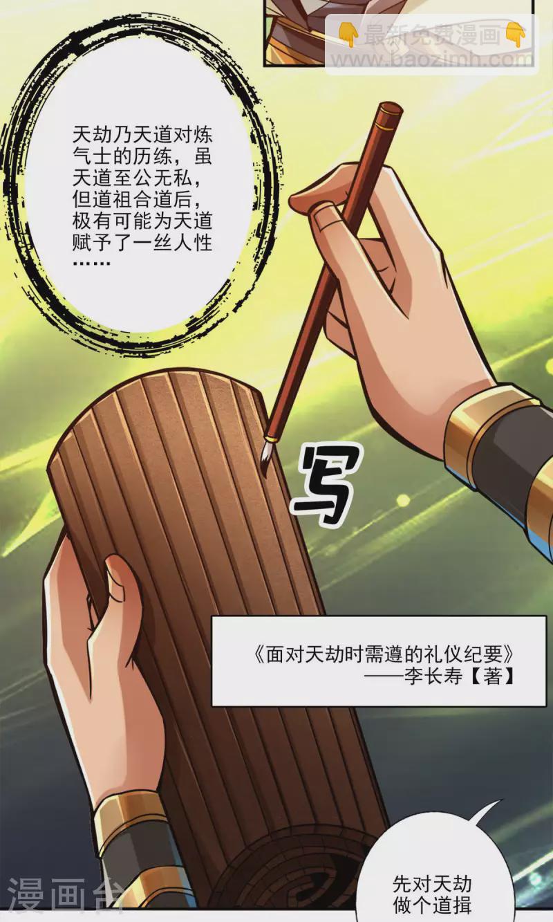 第41话 &ldquo;神&rdquo;助攻-第41话