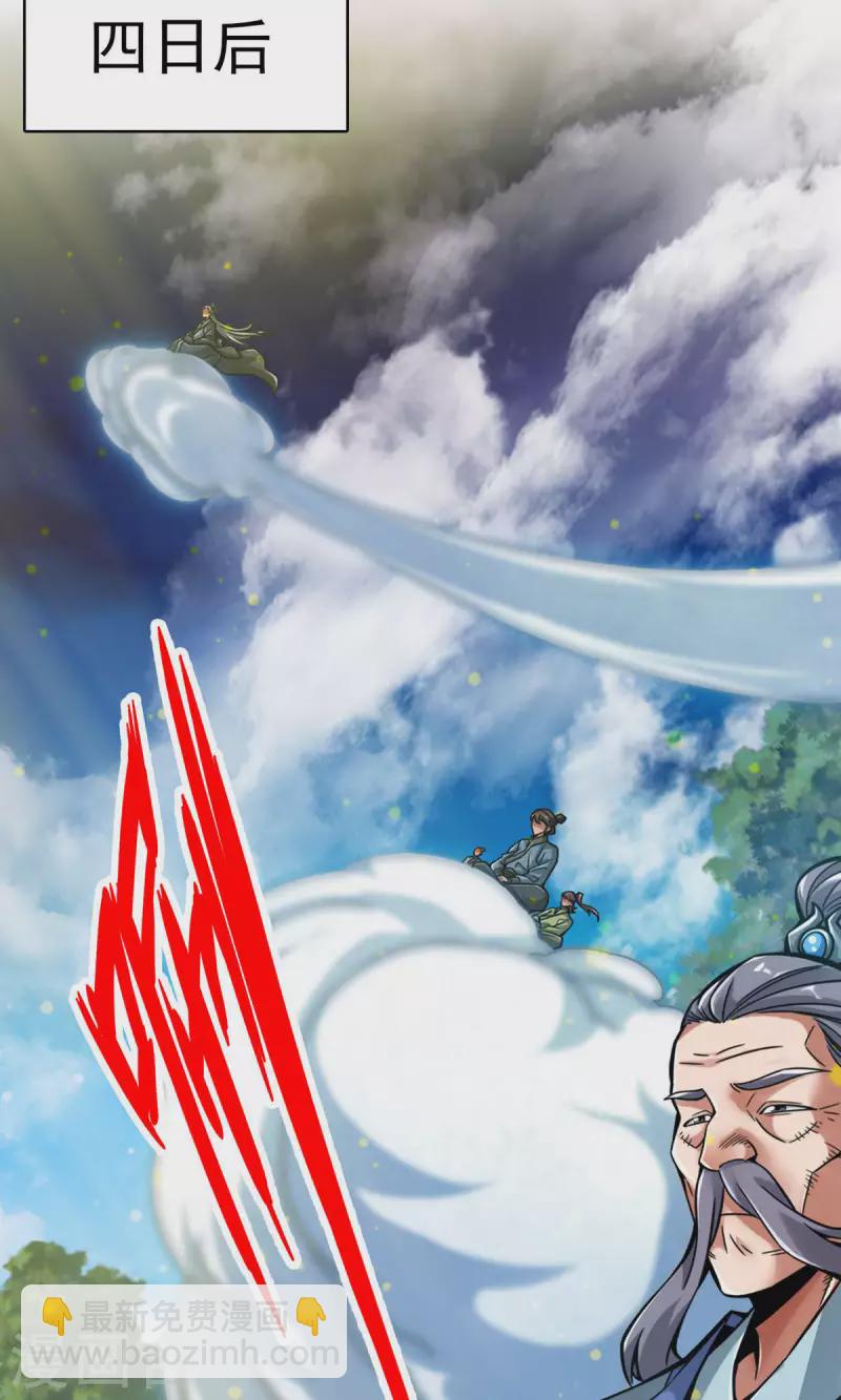 第41话 &ldquo;神&rdquo;助攻-第41话