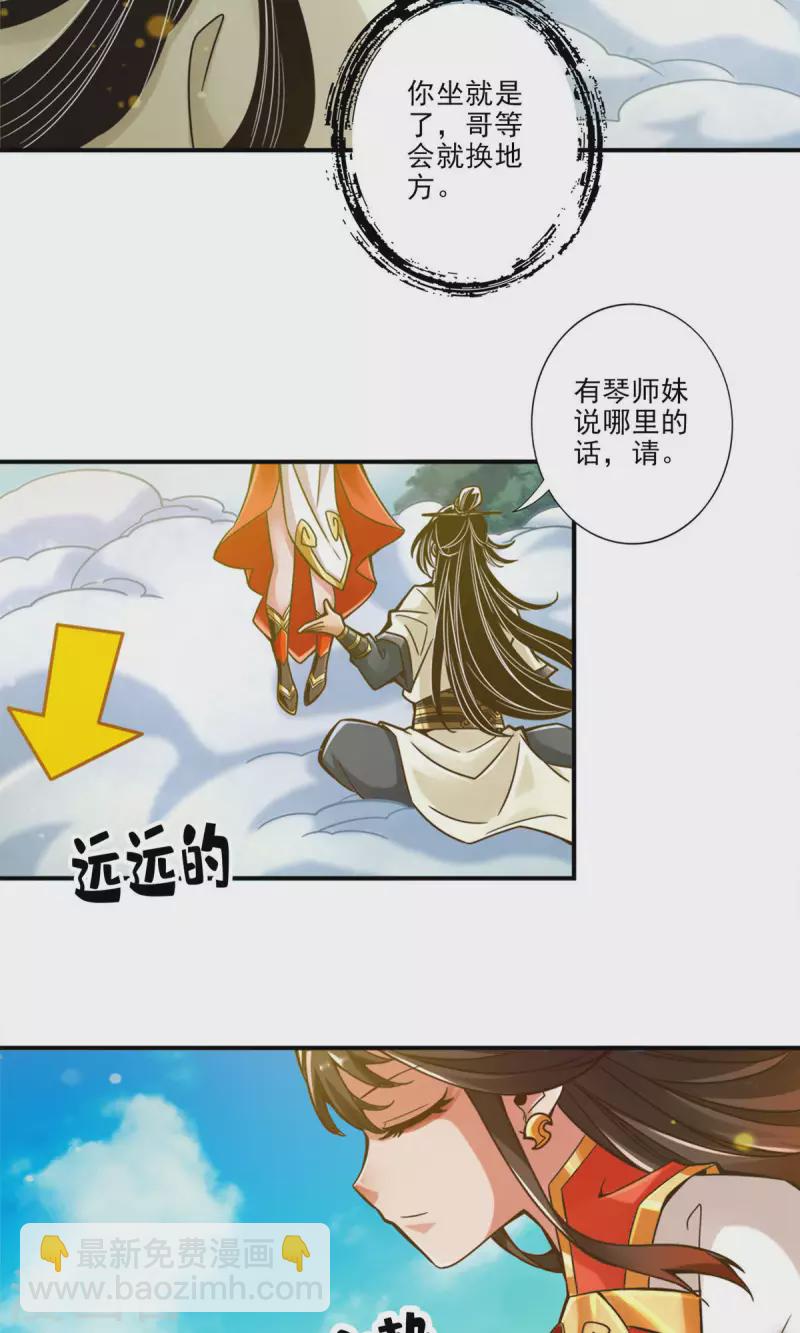 第41话 &ldquo;神&rdquo;助攻-第41话