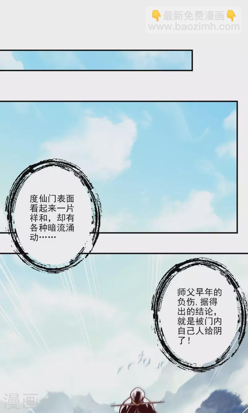 师兄啊师兄实在是太稳健了 - 第41话 “神”助攻 - 2