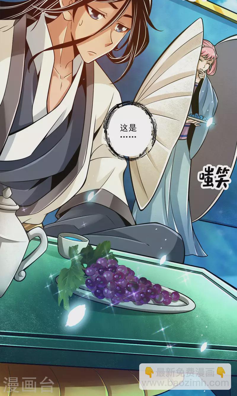 第43话 小伎俩-第43话