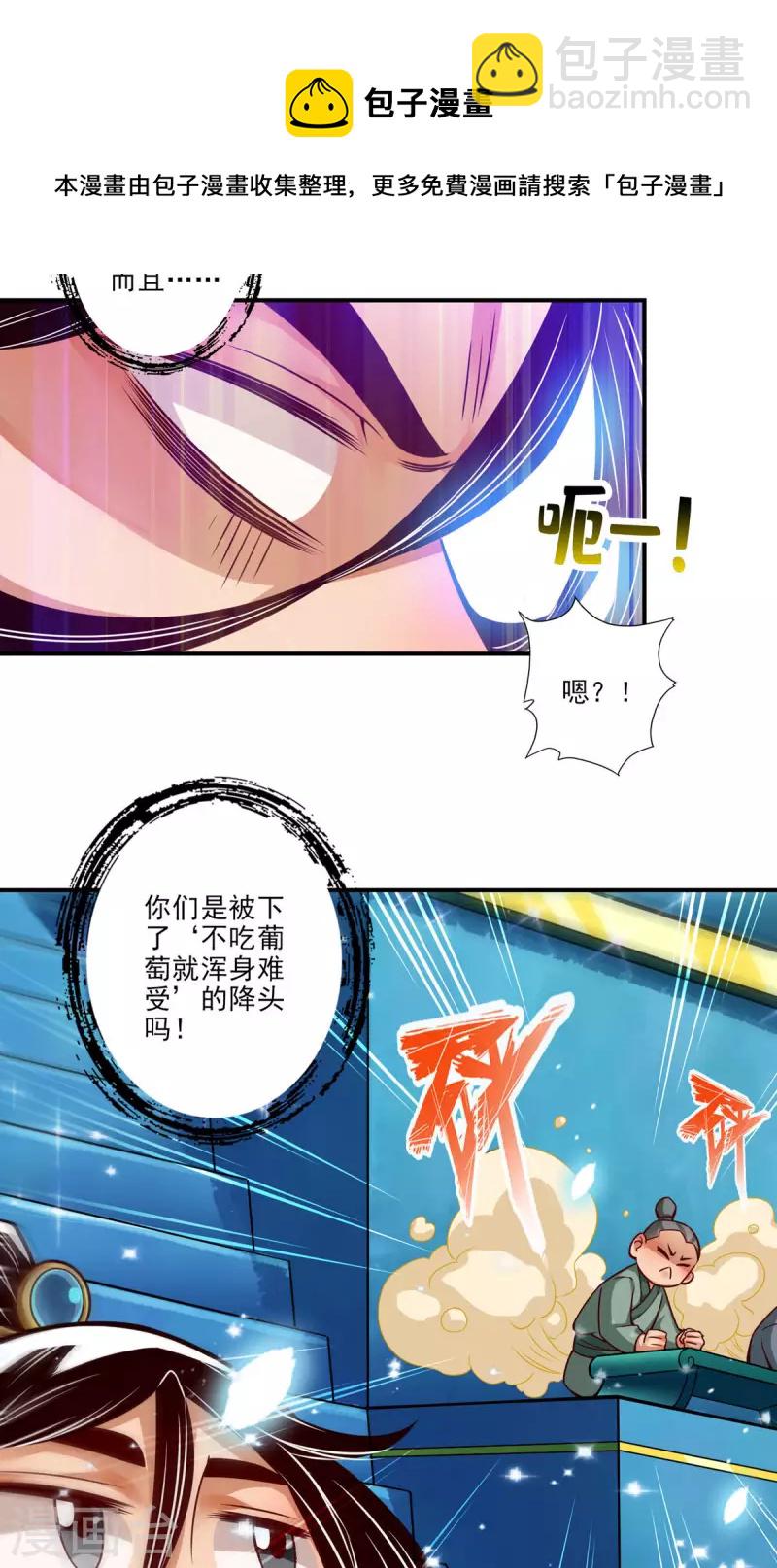 第43话 小伎俩-第43话