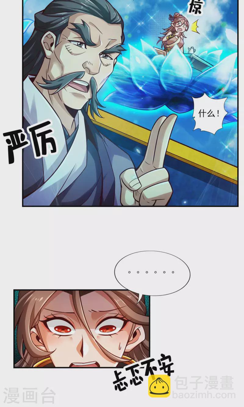 第43话 小伎俩-第43话