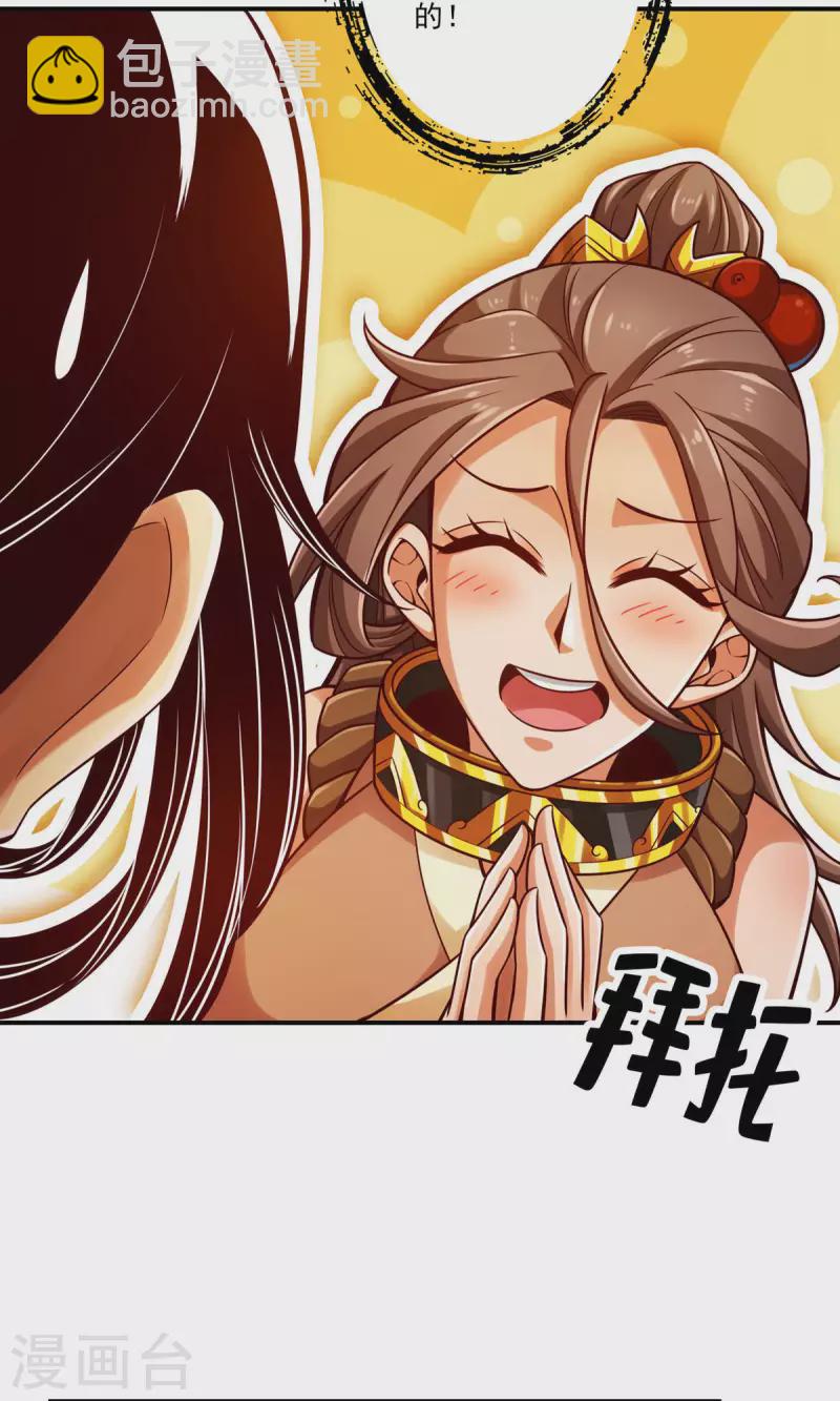 第43话 小伎俩-第43话