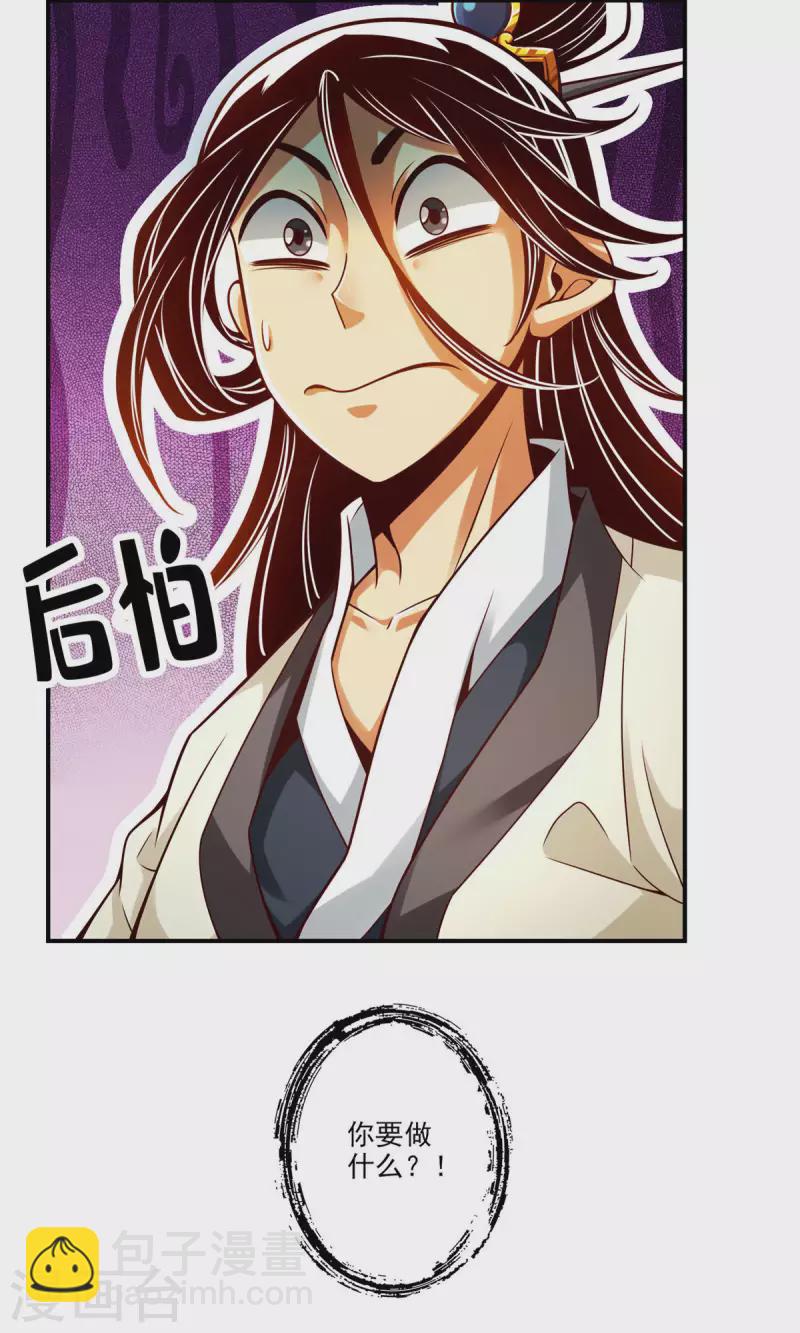 第43话 小伎俩-第43话