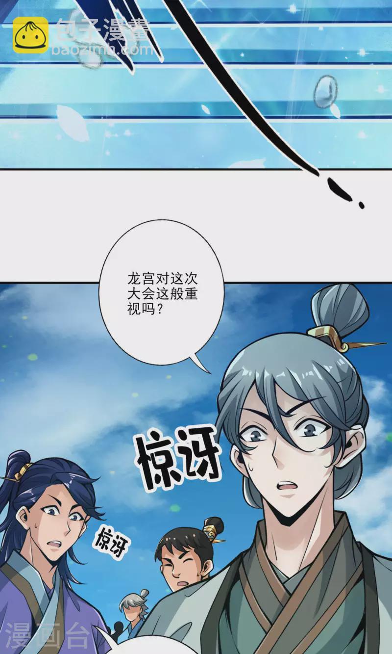 第43话 小伎俩-第43话