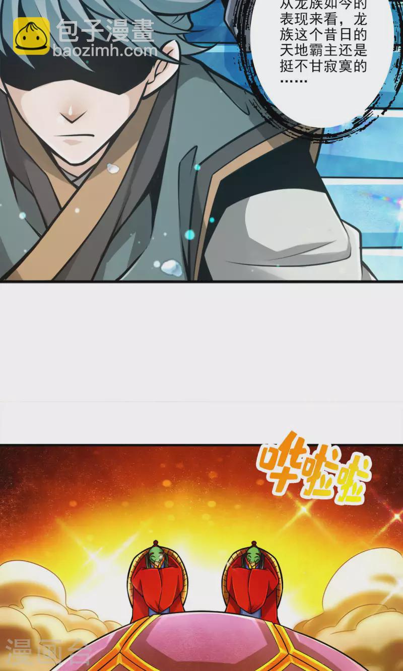 第43话 小伎俩-第43话