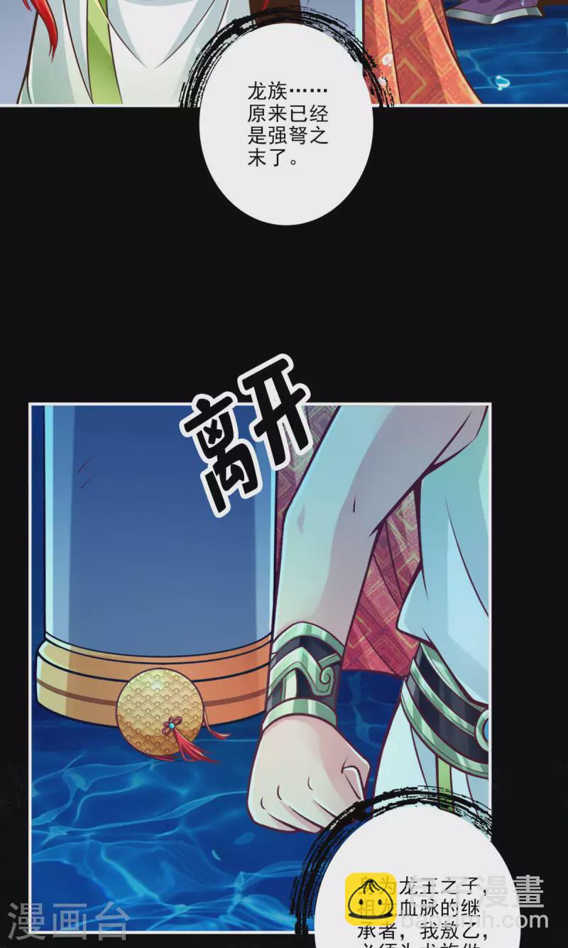 第45话 就是你了-第45话