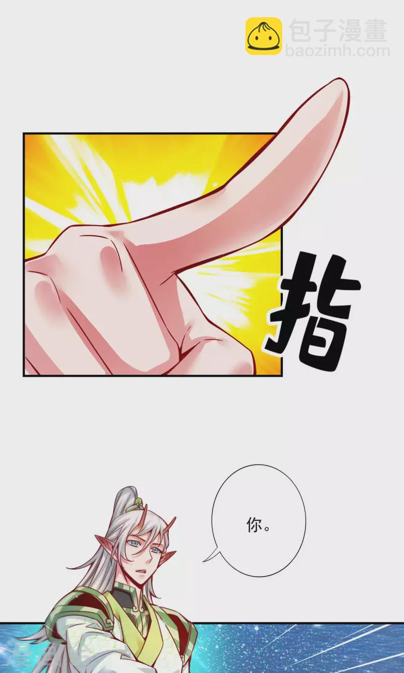 第45话 就是你了-第45话