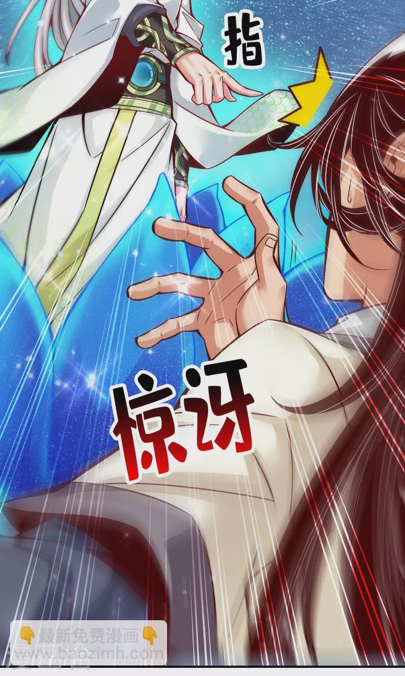 第45话 就是你了-第45话