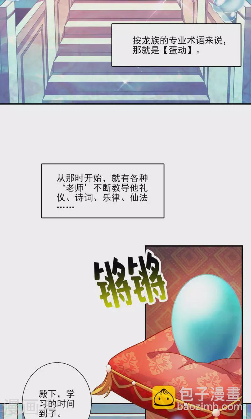 第45话 就是你了-第45话