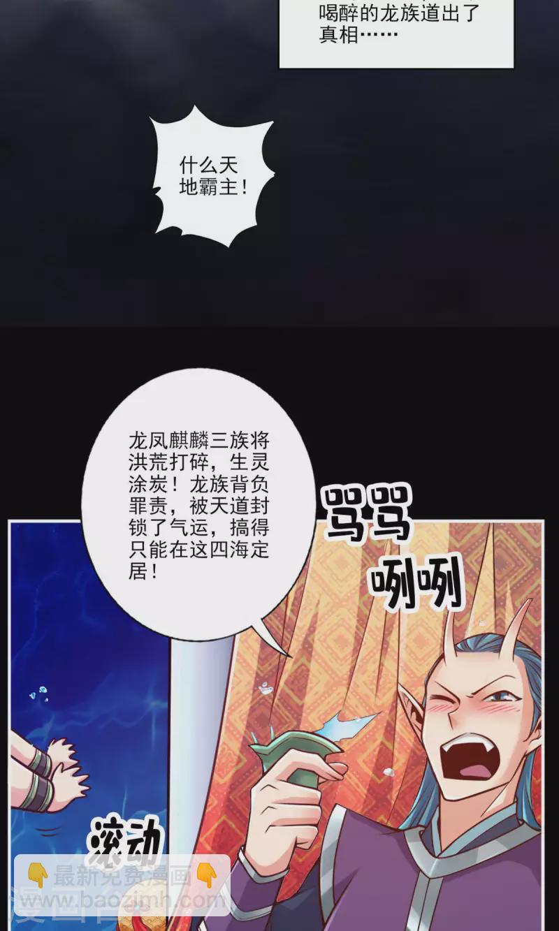 第45话 就是你了-第45话