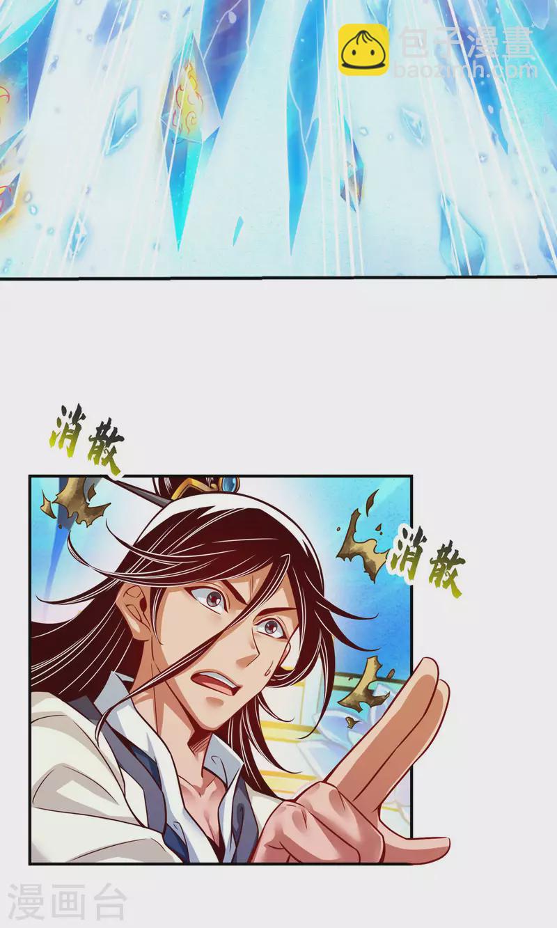 第47话 &lsquo;大爆&rsquo;活龙！-第47话