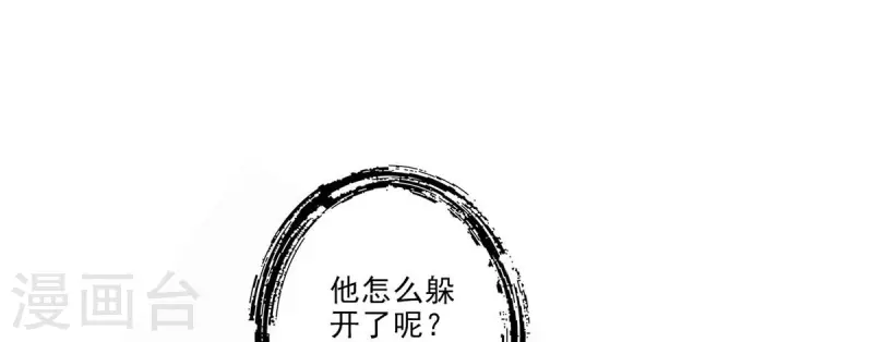 師兄啊師兄實在是太穩健了 - 第47話 ‘大爆’活龍！ - 2