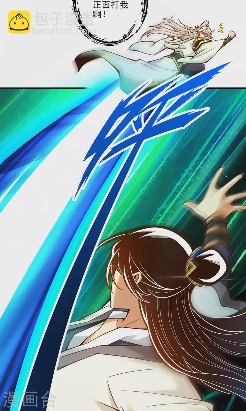 第47话 &lsquo;大爆&rsquo;活龙！-第47话