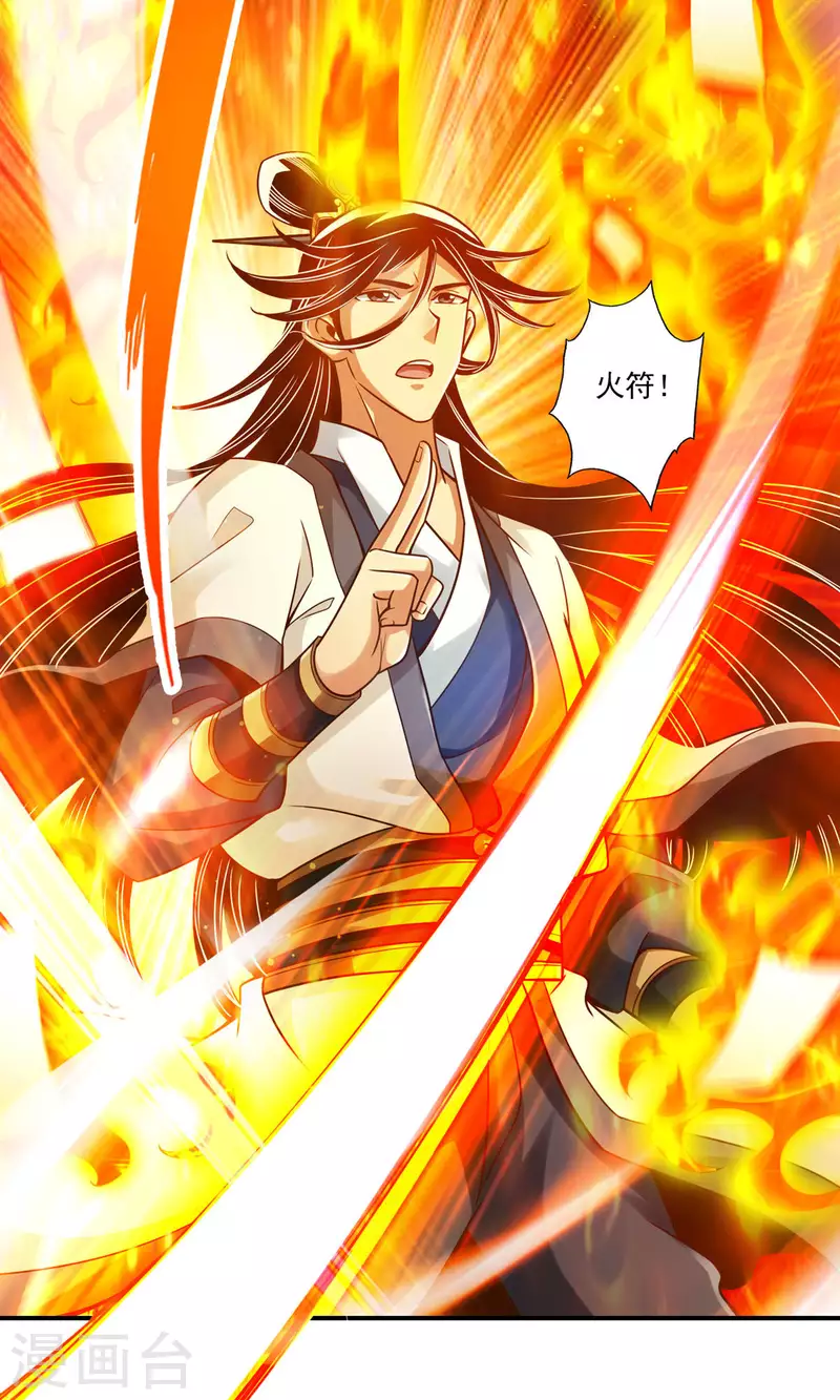 第47话 &lsquo;大爆&rsquo;活龙！-第47话