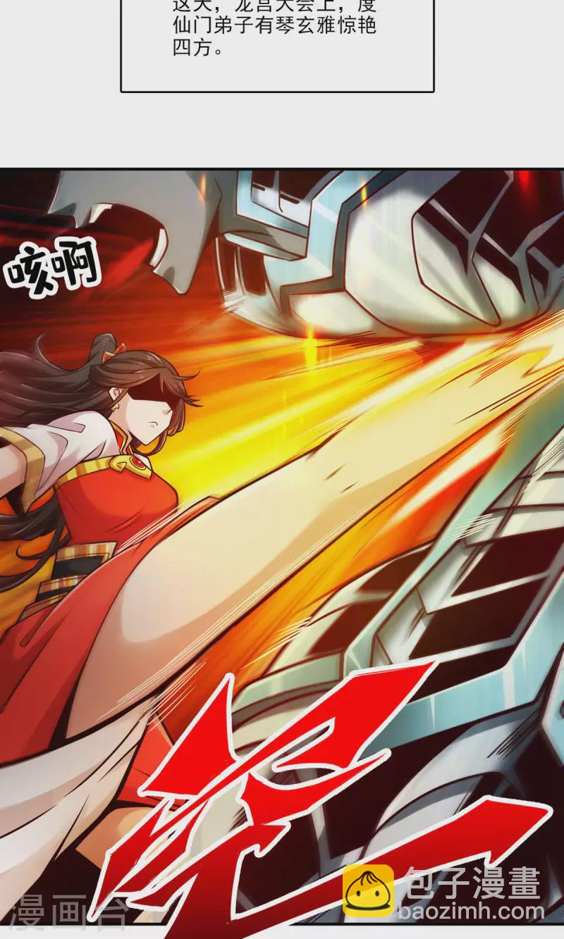 第49话 惊艳四座-第49话