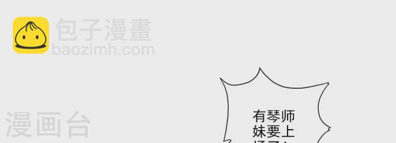 第49话 惊艳四座-第49话