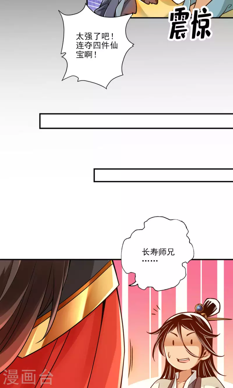 第49话 惊艳四座-第49话